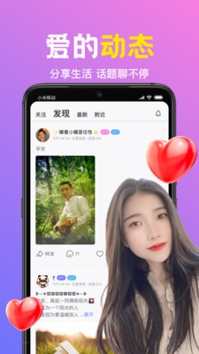 朵蜜直播  v6.5.1图2