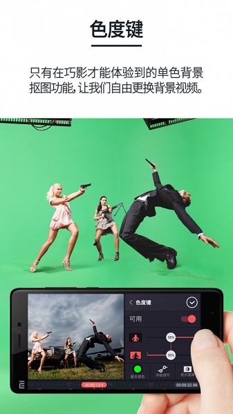 巧影app破解版