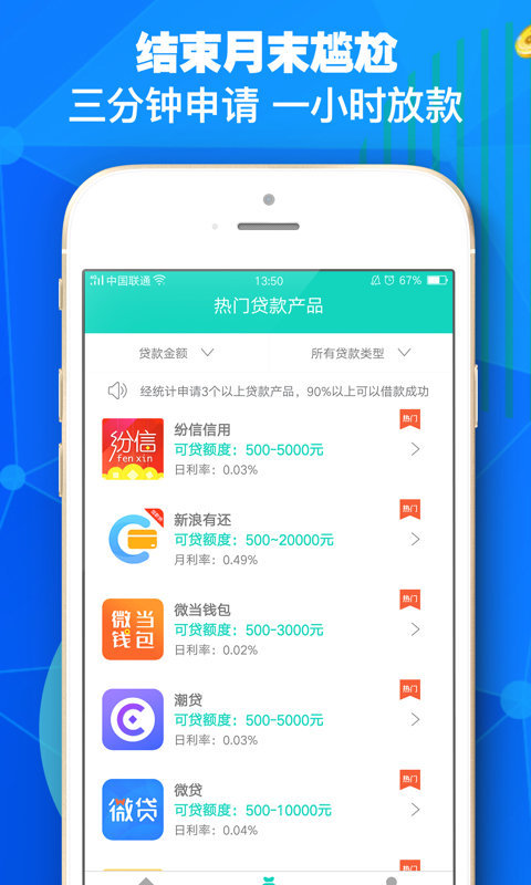 小小花贷款2024  v2.110图1