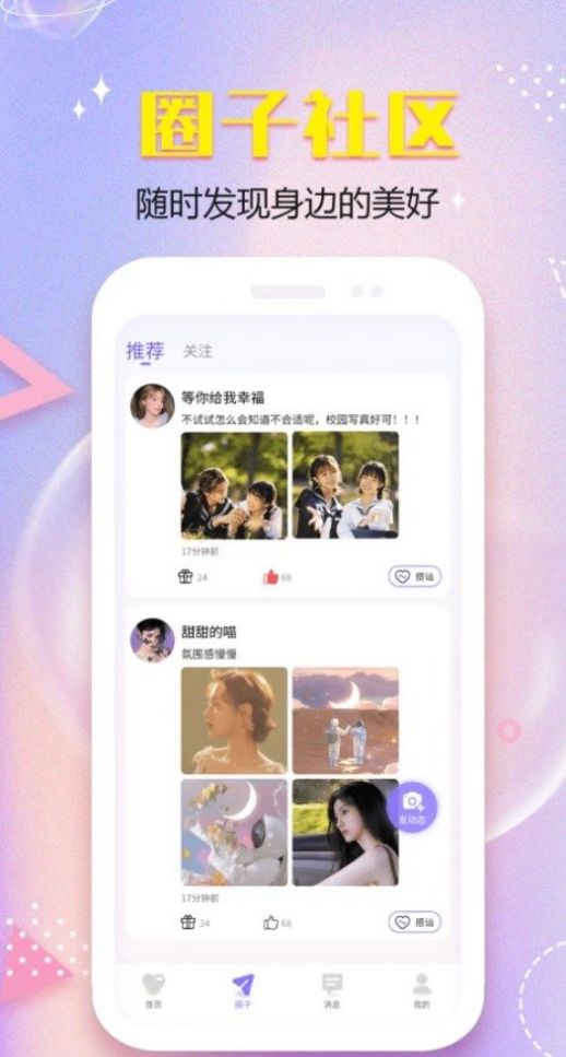 暮伴  v2.1.0图2
