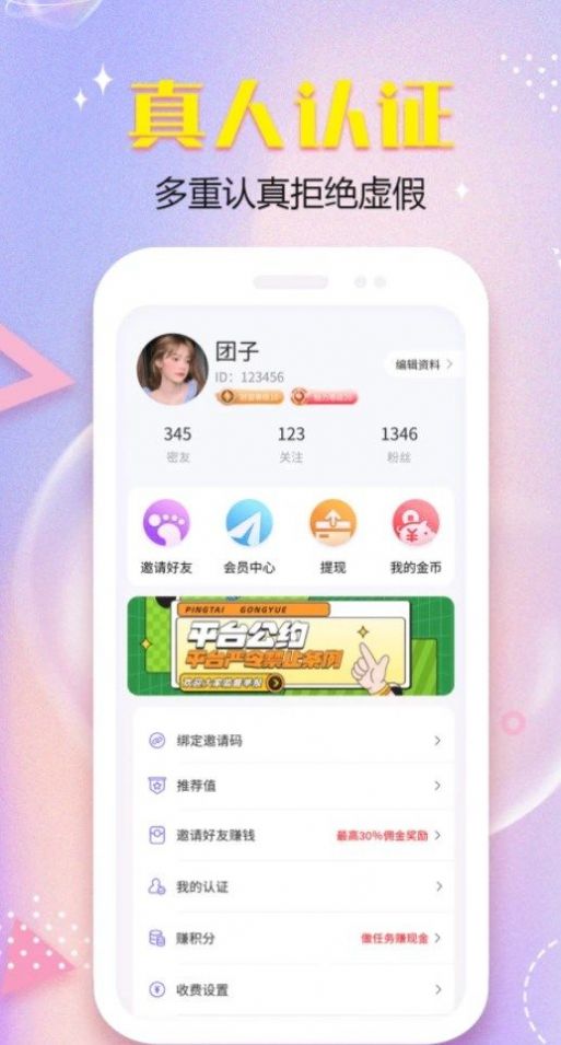 暮伴  v2.1.0图1