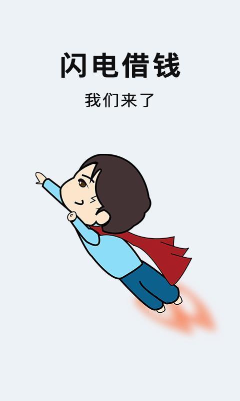小象金通贷款免费版  v1.0图3