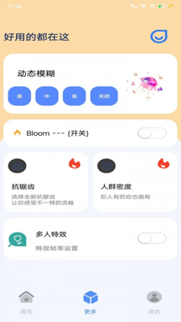 帧率猫  v10.0图1