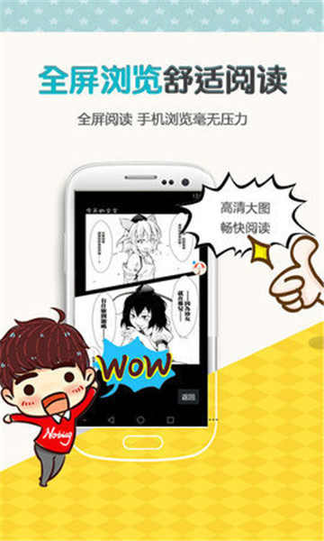 左右漫画2024