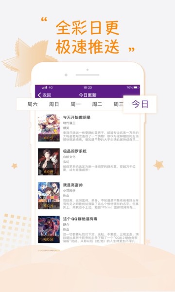 紫可可动漫app  v1.1.0图2