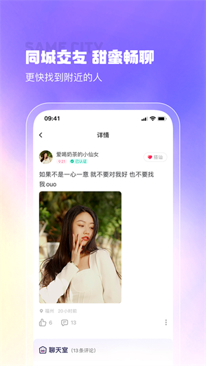 最美遇见app下载