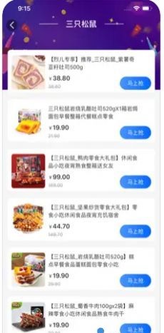 金窖  v1.0.5图3