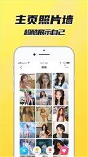 二聊手机版  v1.0.8图3