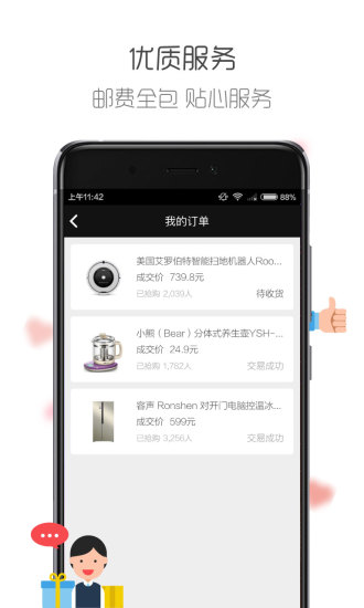 几折  v2.0.7图1