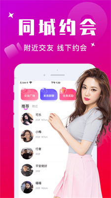 附近寻爱2024