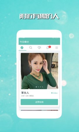 大力交友手机版  v1.2图2