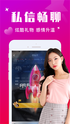附近寻爱2024  v1.0图3
