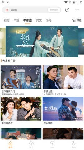 酷享影视免费版  v1.1.0图1