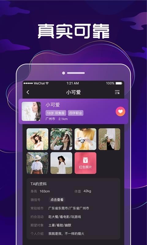 九号公园安卓版  v1.0.0图1