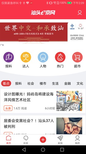 e京网  v2.122图1