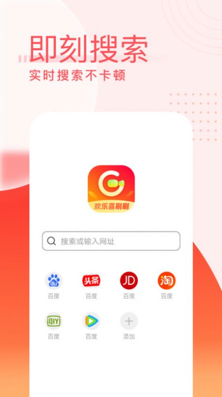 欢乐喜刷刷短剧  v1.0图1