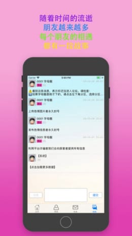 Sumr主奴交友最新版  v1.0图3