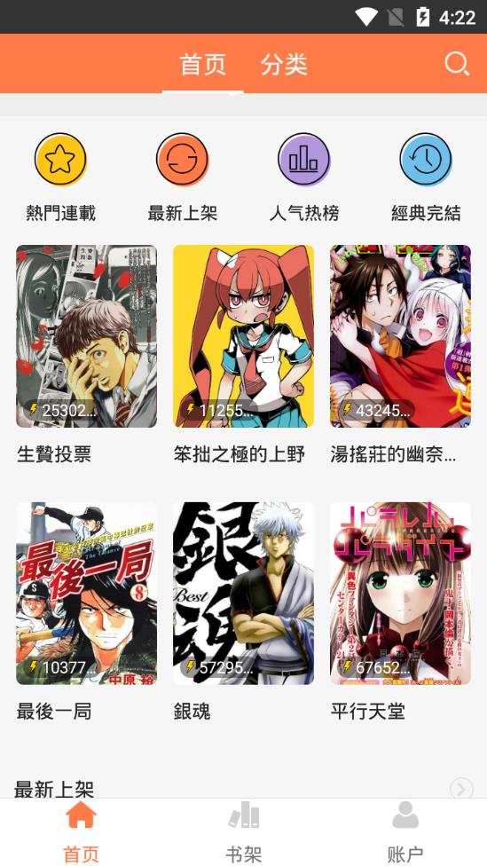 爱漫画2024  v2.2.0图3