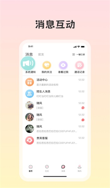 白桃手机版  v1.0.0图2