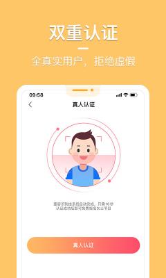 花漾交友安卓版  v1.0图3