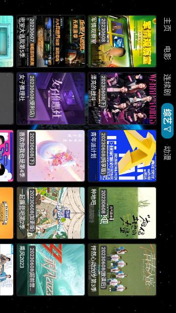 金多宝TV最新版  v1.0.0图3
