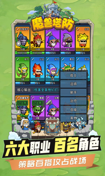 代号魔兽塔防  v1.0.0图3