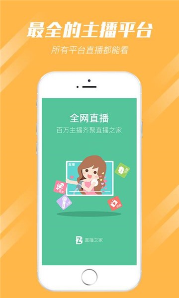 花芋直播2024