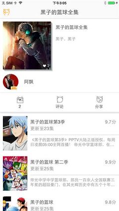 58动漫网斗破苍穹  v1图3