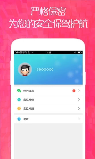 八达口袋2024
