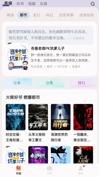 汽水小说免费版  v0.9.995图1