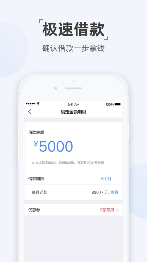 e启花贷款免费版  v1.0.0图1