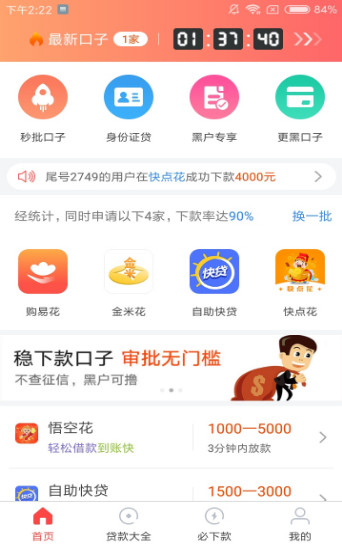 百姓用钱  v1.0图1