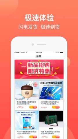 小桃优品  v2.0.7图1