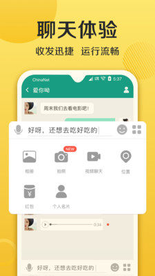 连信附近人交友聊天