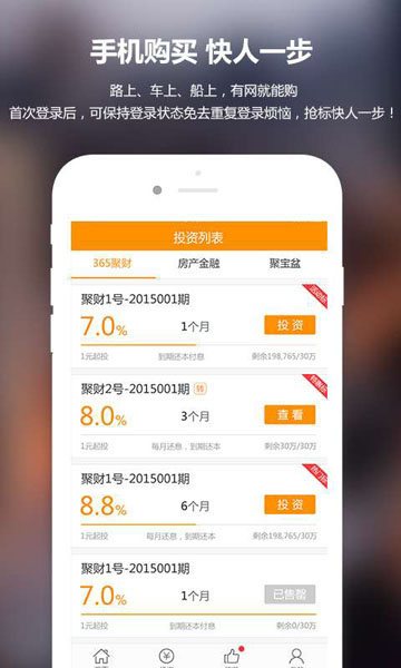 安家贷手机版  v1.0图1