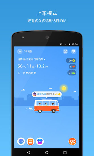 车来了  v4.36.0图3