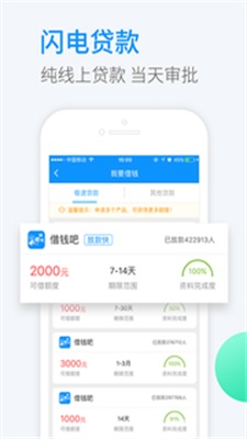 百家有米app  v1.0图2