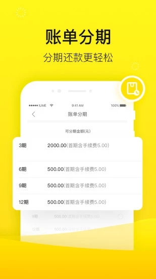 爱又米贷款手机版  v1.0图1