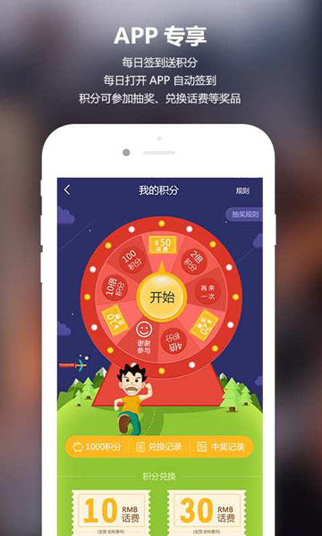 安家贷2024