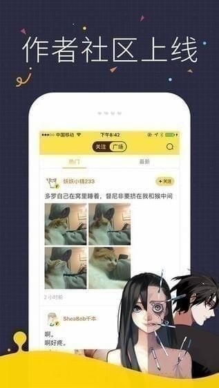 快看漫画TV版免费