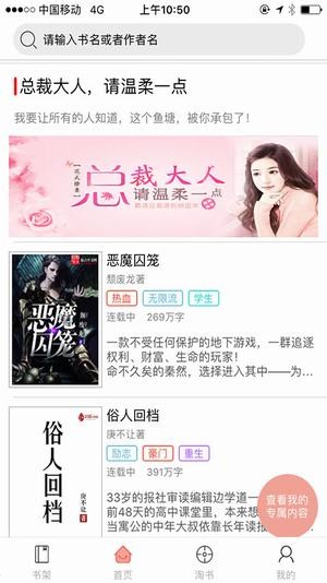 千阅阅读3.0书源  v5.0.1图2