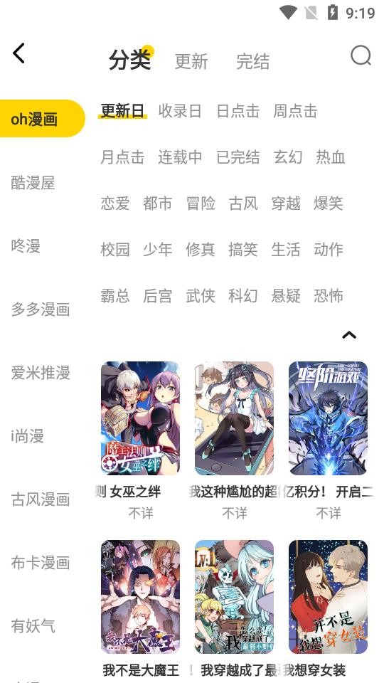 绵羊漫画app官网  v1.0图1