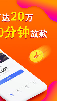 安易花网贷app下载安装官网  v1.3.7图3