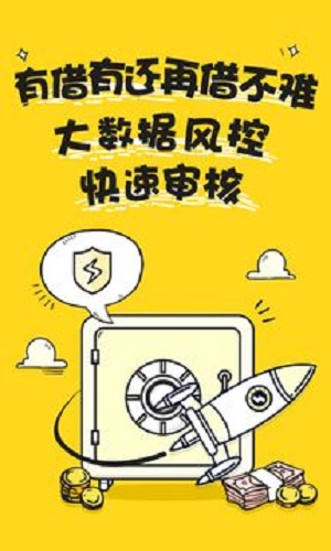 白鸽贷款手机版  v1.0图1