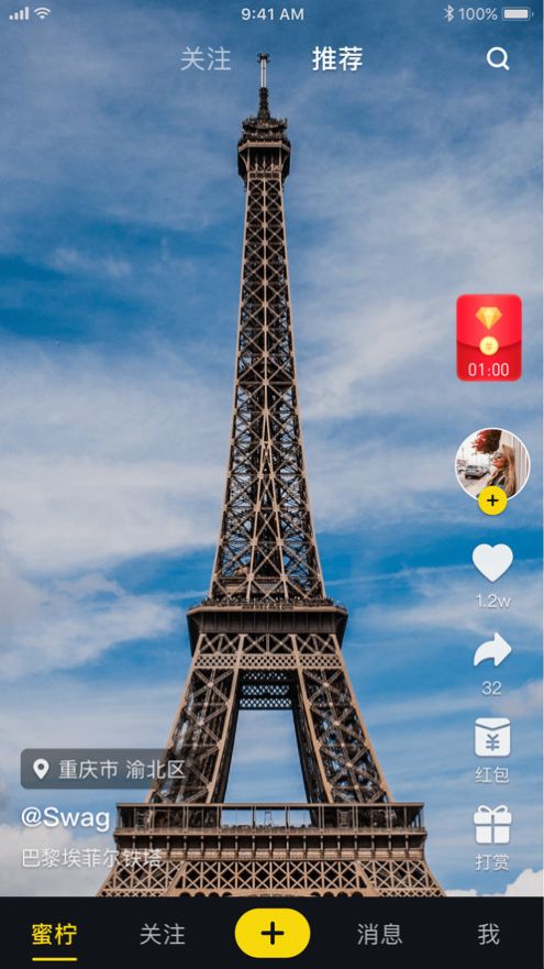 蜜柠短视频  v1.6.03图1