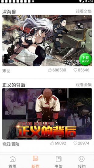 元尊漫画免费阅读下拉式土豪漫画  v1.0.0图2