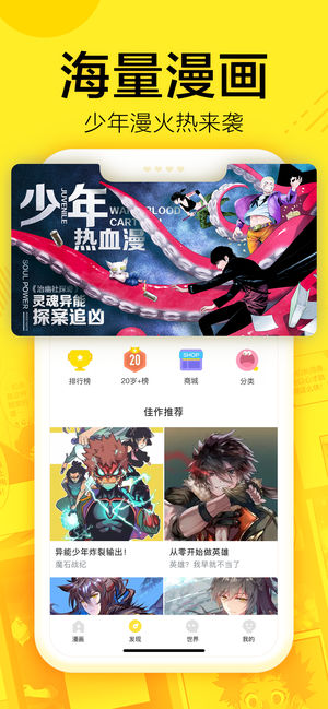 蓝翅漫画全集下拉式免费阅读扑飞
