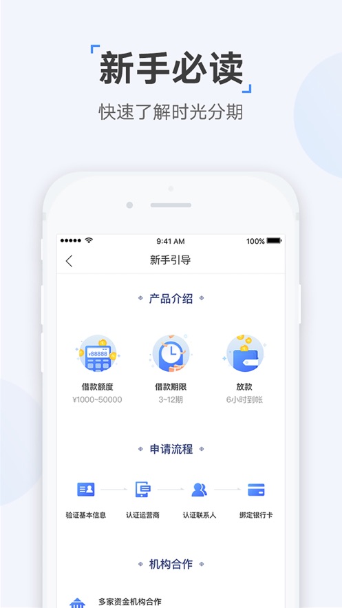 e启花贷款  v1.0.0图3