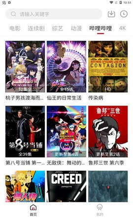 抹茶猪电影  vv1.9.1图2