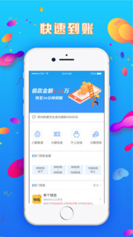 爱又米贷呗app